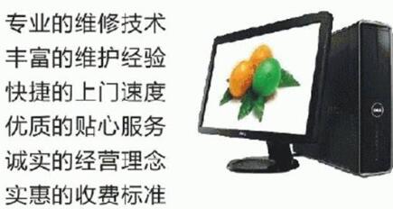 电脑上门维修